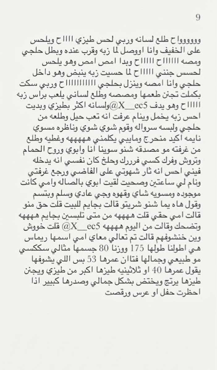 kosa567's tweet photo. قصة 
الجزء الثالث 
التكملة بلقناة بلمثبتة https://t.co/HYmlxK1JN8