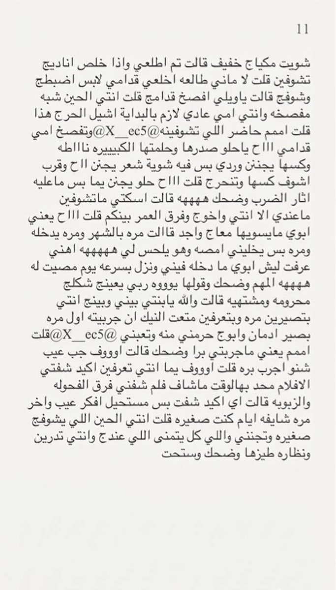 kosa567's tweet photo. قصة 
الجزء الثالث 
التكملة بلقناة بلمثبتة https://t.co/HYmlxK1JN8