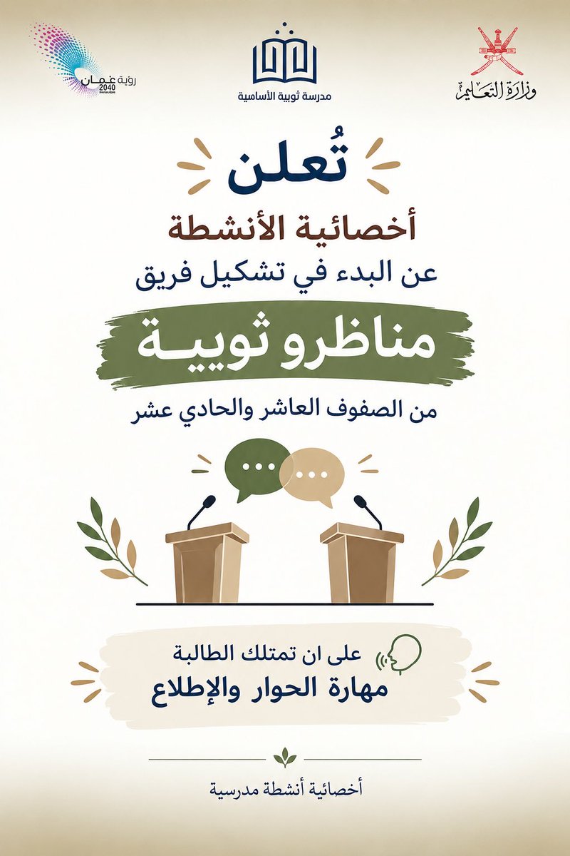 TAlaslamya's tweet photo. #فعاليات_تعليمية_جنوب_الباطنة 
#تعلم_مستدام https://t.co/uVrOYJuupg
