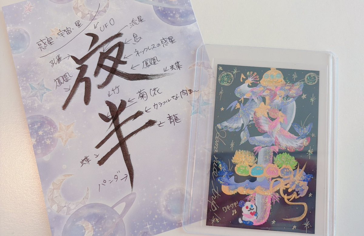 Uri020918's tweet photo. 花文字届きました！
ほんとに、、ほんとに素敵な作品、、！
子タろ要素満載で感動！感無量です、、！
たくさん色を使って頂いて、子タろ���キテレツ感がとっても感じられる、、！
是非またお願いしたいです、、！
風虎先生、ありがとうございました、、！ https://t.co/HFzZYNrZ1k