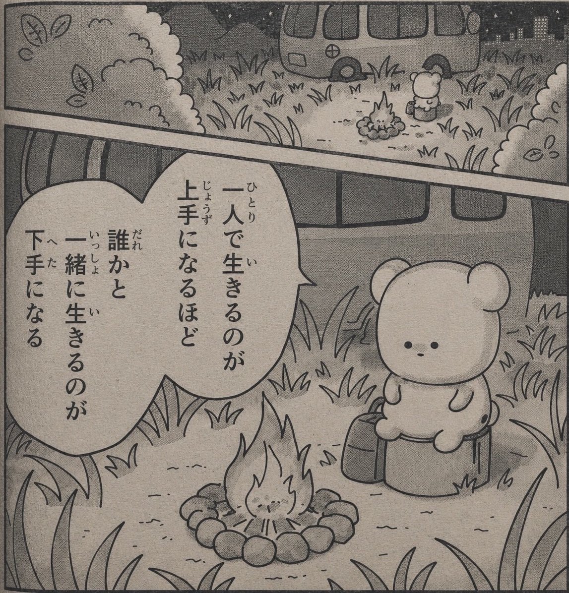 crycat3's tweet photo. 私の人生 https://t.co/yIueN38keK