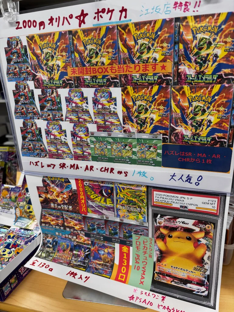 カードボックス江坂店 on X: 