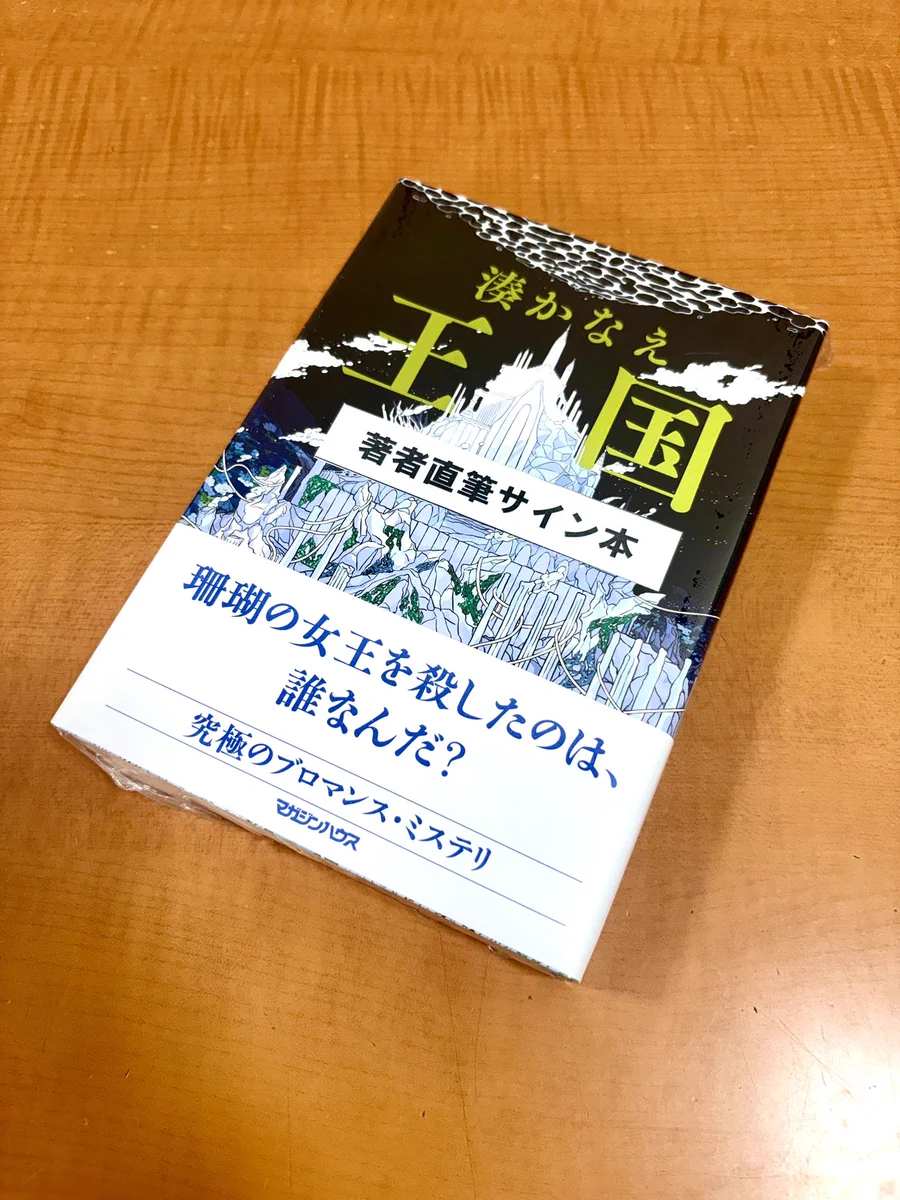 大垣書店☆イオンモールKYOTO店 on X: 