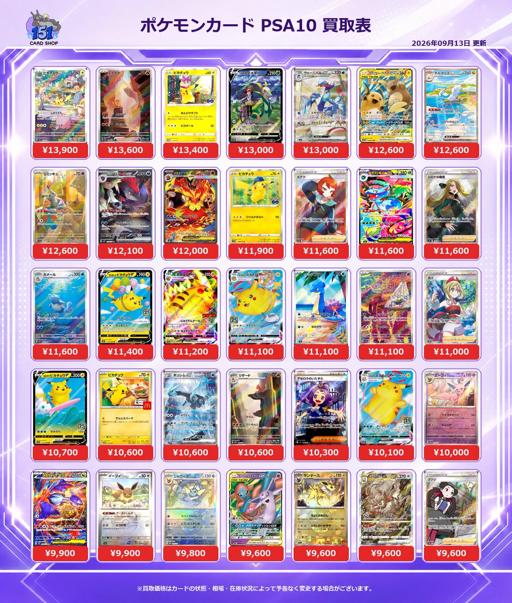カードショップ151（card shop151） on X: 
