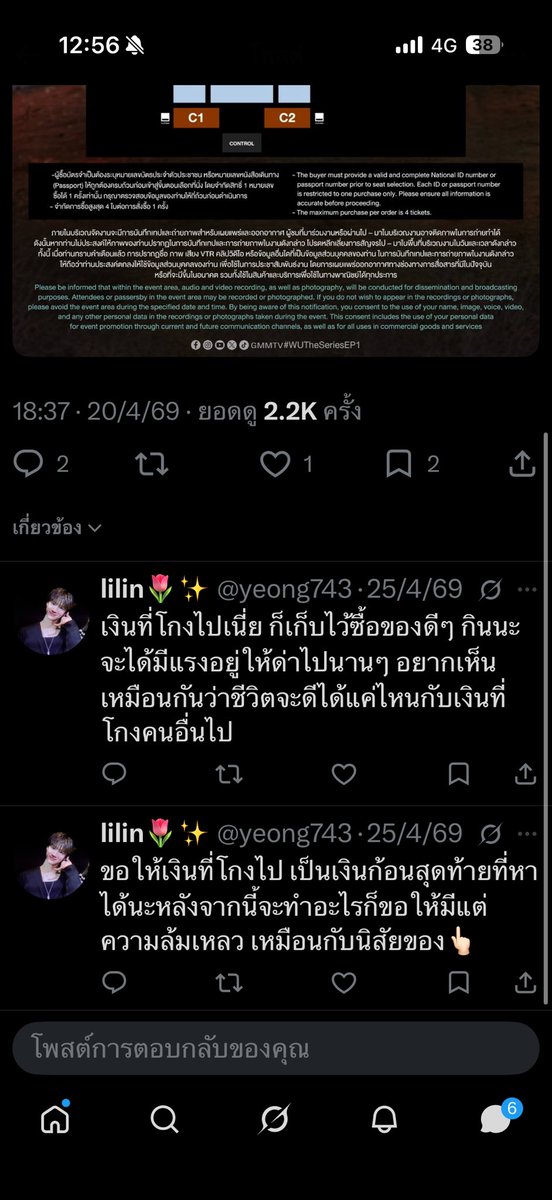 pishssd's tweet photo. ระวังกันด้วยนะทุกคนนน #FourthConcert https://t.co/ypxKBCvMg6