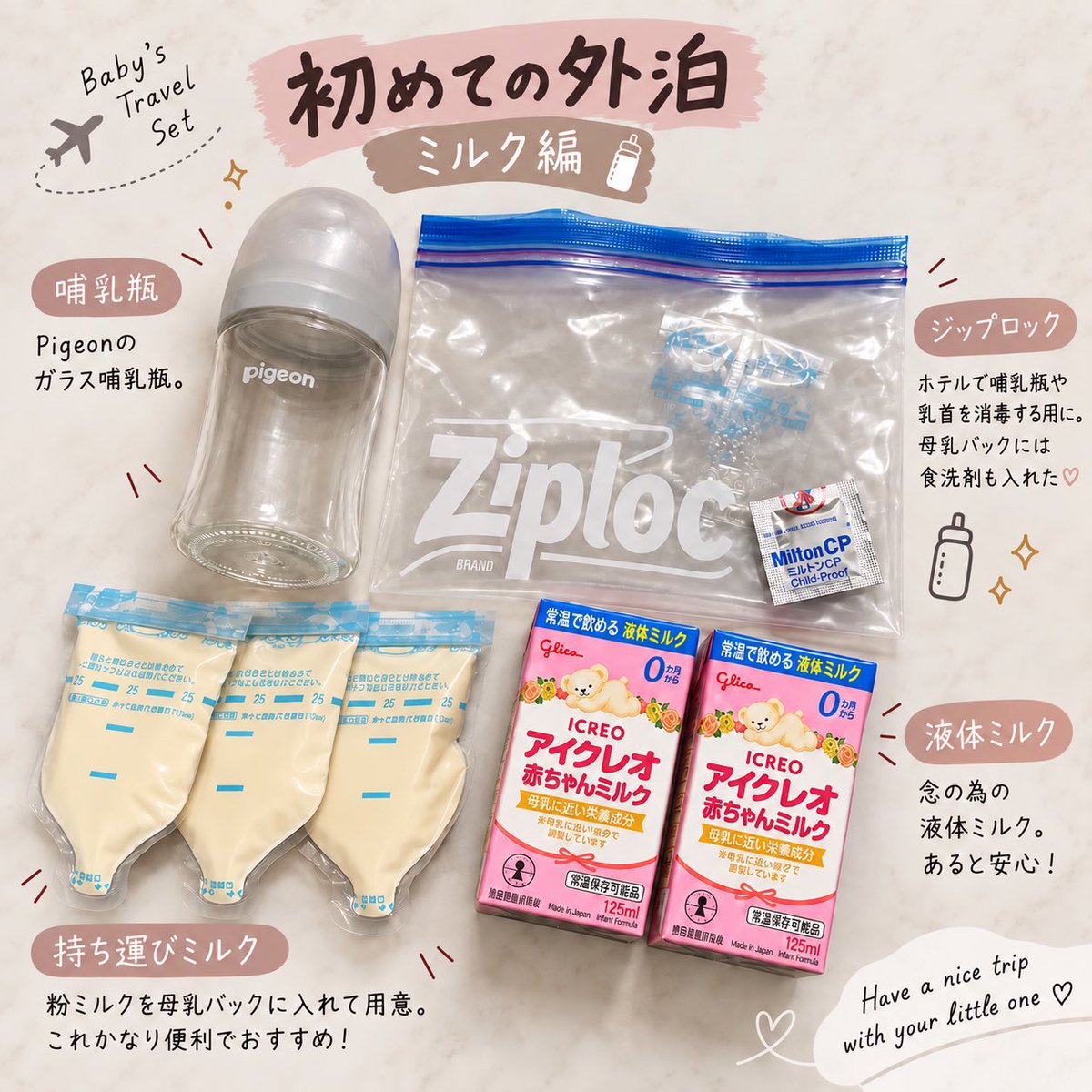 ppbaby0711's tweet photo. 初外泊👶🏻🍼｜1m20d 
生後1ヶ月の娘と、初めての外泊🕊️
どなたかの参考になれば🫶🏻

− 基本情報 −
👶🏻 1m20d
🍼 母乳メインの混合
🏨 1泊｜国内ホテル

自分のものは最悪、どこかで手軽に買えるけど、赤ちゃん用品はどこでも手に入るとは限らないから不安で多めに用意したけどそれで正解だった✊🏻 https://t.co/HMvUhSZQ50