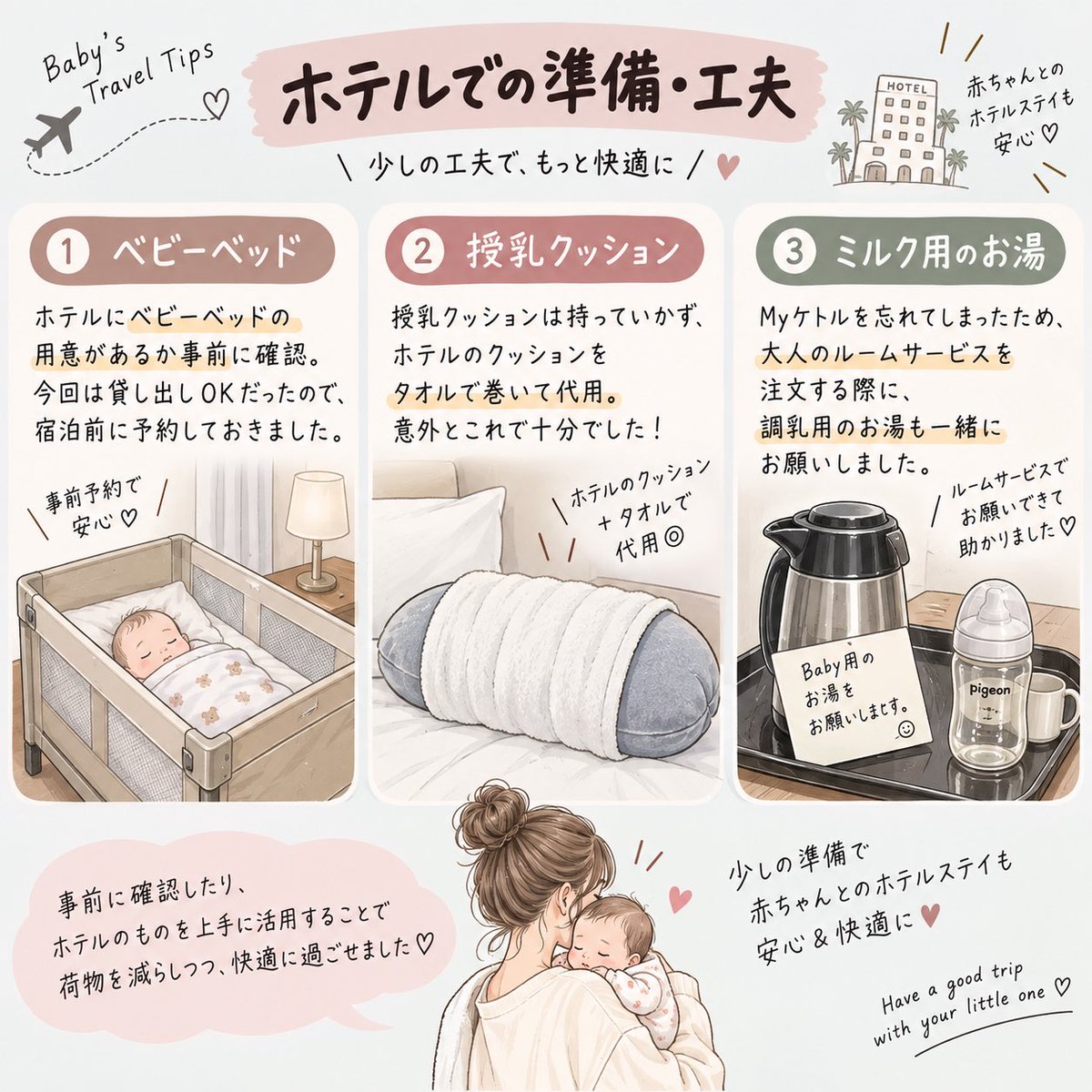 ppbaby0711's tweet photo. 初外泊👶🏻🍼｜1m20d 
生後1ヶ月の娘と、初めての外泊🕊️
どなたかの参考になれば🫶🏻

− 基本情報 −
👶🏻 1m20d
🍼 母乳メインの混合
🏨 1泊｜国内ホテル

自分のものは最悪、どこかで手軽に買えるけど、赤ちゃん用品はどこでも手に入るとは限らないから不安で多めに用意したけどそれで正解だった✊🏻 https://t.co/HMvUhSZQ50