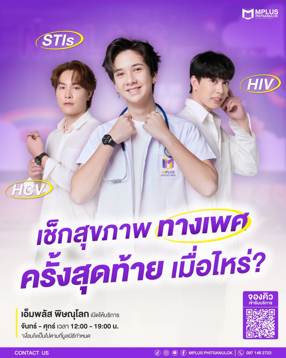 mplus_phs's tweet photo. เช็กก่อน….ชัวร์กว่า รู้ผลไวใน 45 นาที 

บริการตรวจ HIV ซิฟิลิส และบริการ PrEP ฟรี

จองคิวออนไลน์  : https://t.co/2GX5ht2YJY

สอบถามเพิ่มเติม
☎️ : 0971462723

#Mplusphitsanulok #พิษณุโลก #มอนอ #PrEP #ตรวจสุขภาพ #HIV https://t.co/YRasFMKmPm