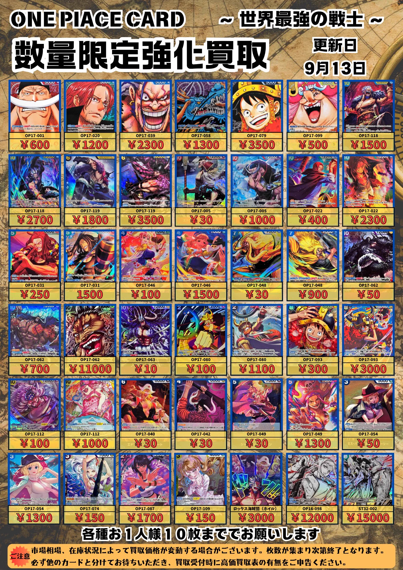 ホビーオフ神戸星陵台店トレカコーナー on X: 