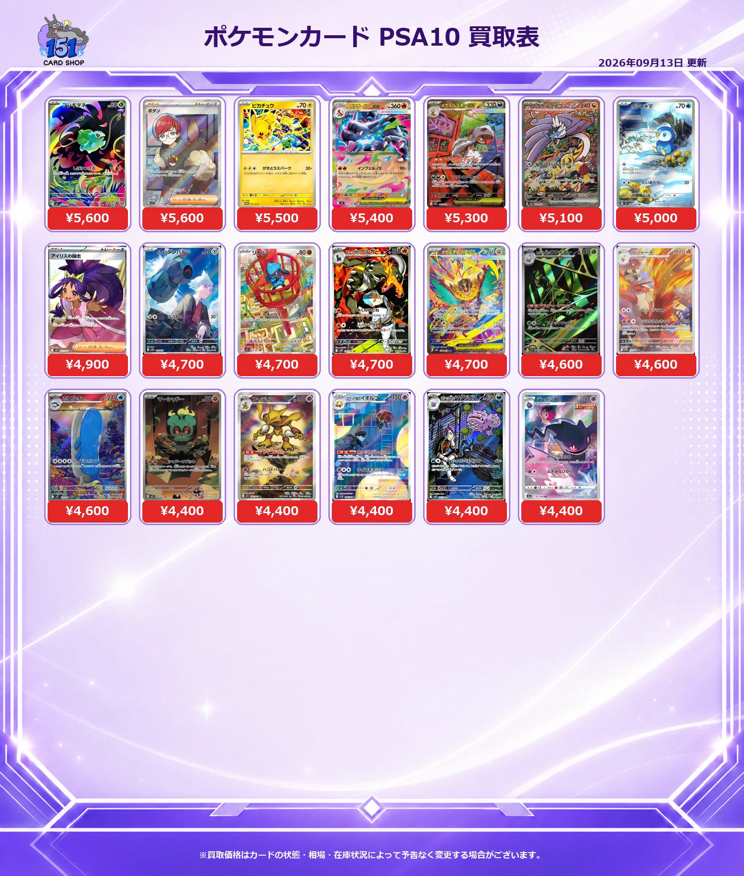 カードショップ151（card shop151） on X: 