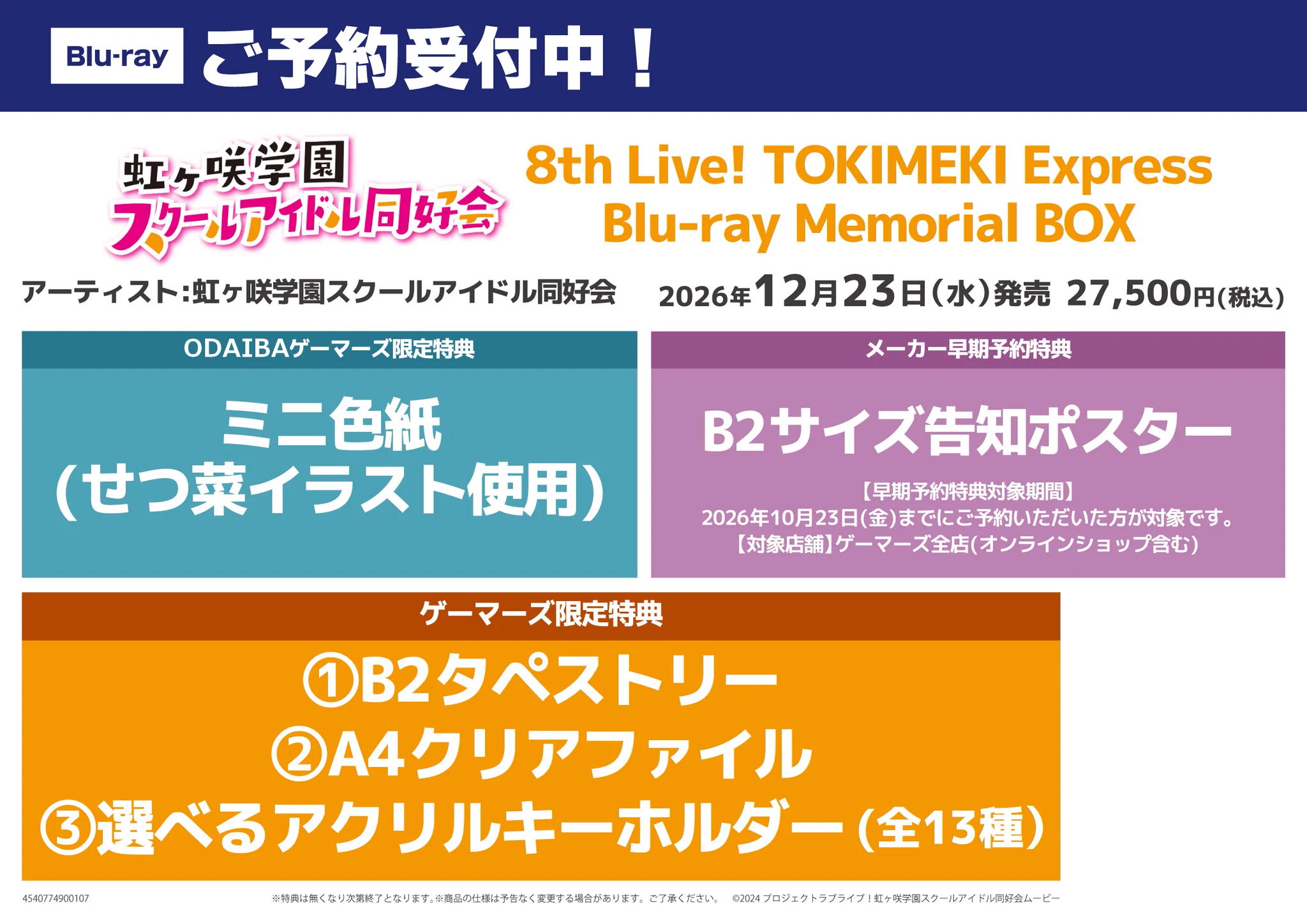 AKIHABARAゲーマーズ本店 on X: 