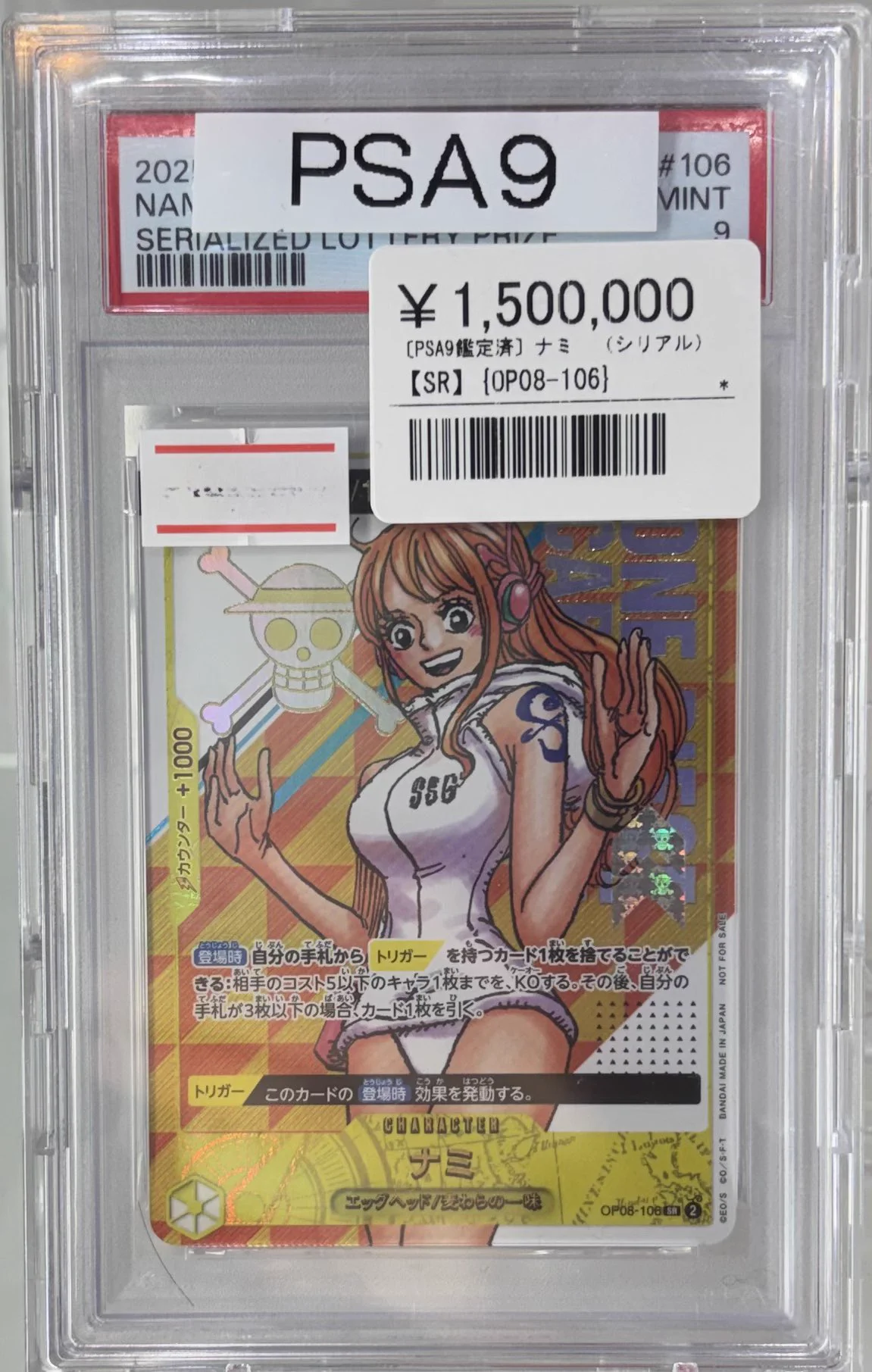 シンソク秋葉原本店@ポケカ ワンピ カードショップ 買取 PSA鑑定品 TAX