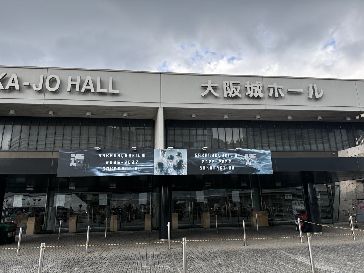ake1129599's tweet photo. 今日は息子とサカナクションライブで城ホへ！
グッズ受け取りして写真撮って一旦帰宅🏠
肩腰ボロボロやけど全力で楽しみます！

#SAKANAQUARIUM20262027透明
#サカナクション https://t.co/zfoewNvu86