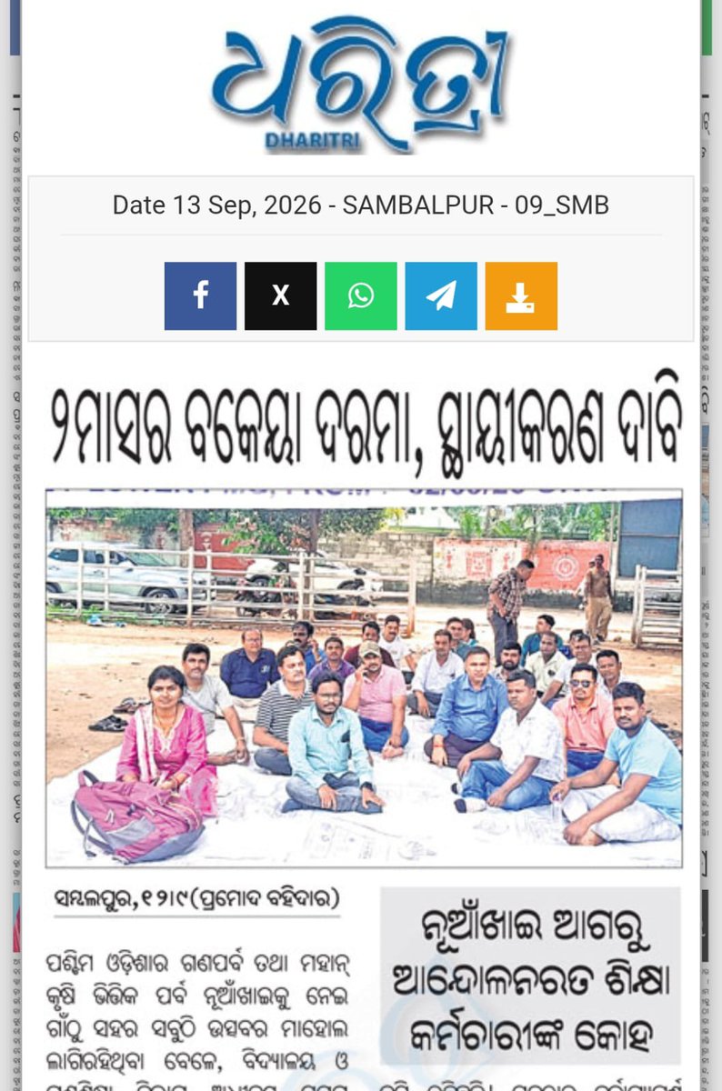 BlockOSEPAstaff's tweet photo. Still no salary from two month 
No enhancement 7 years 
Technical Professional employee salary less than class 4 employee 
#NoSalaryPolicyndRegularpolicyafter14years @CMO_Odisha @rashtrapatibhvn @PMOIndia https://t.co/Y3r7ZBRN0a