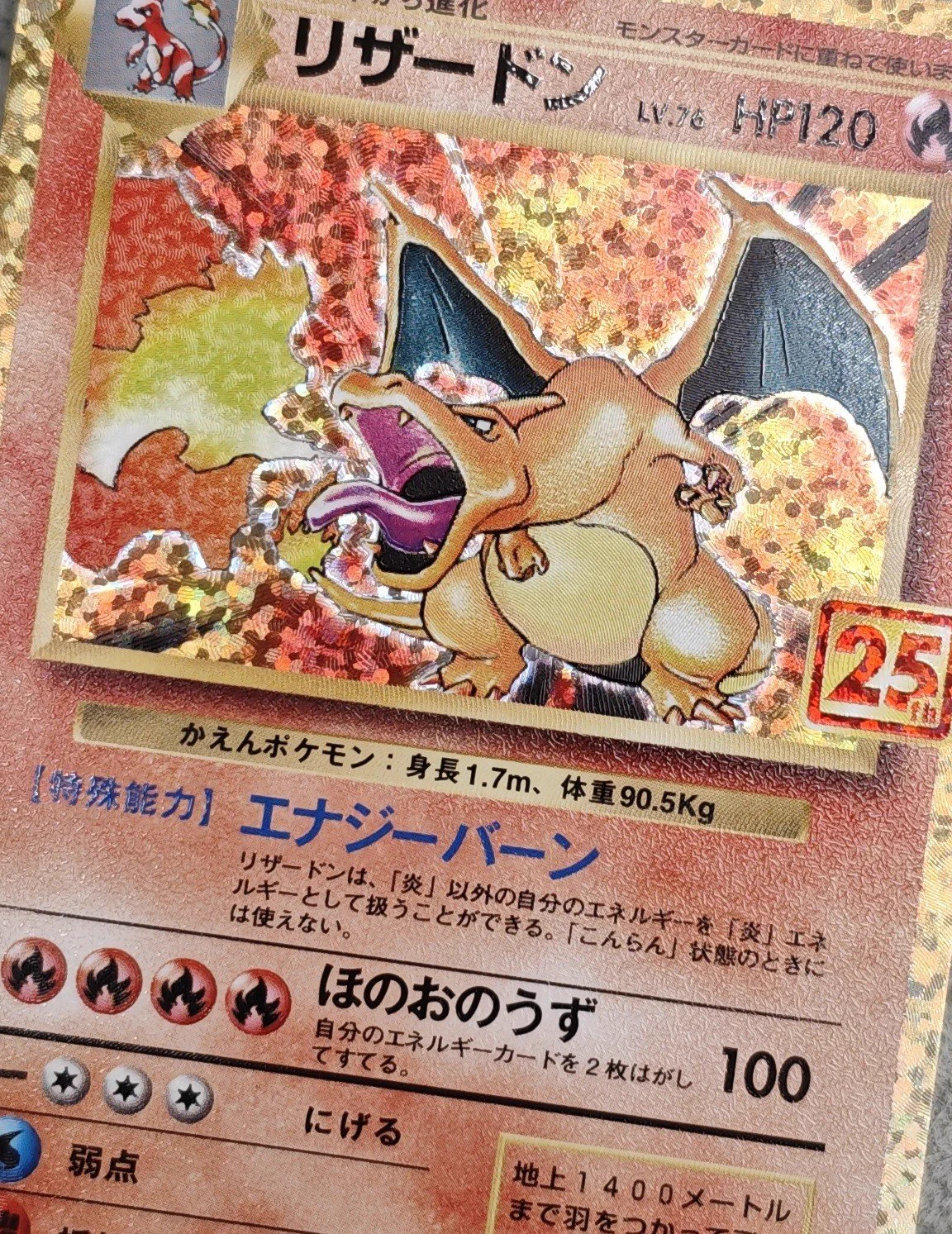 リザードン バトルセンス まとめ売り 25枚 Bee本舗バトルタワー店 on X: 