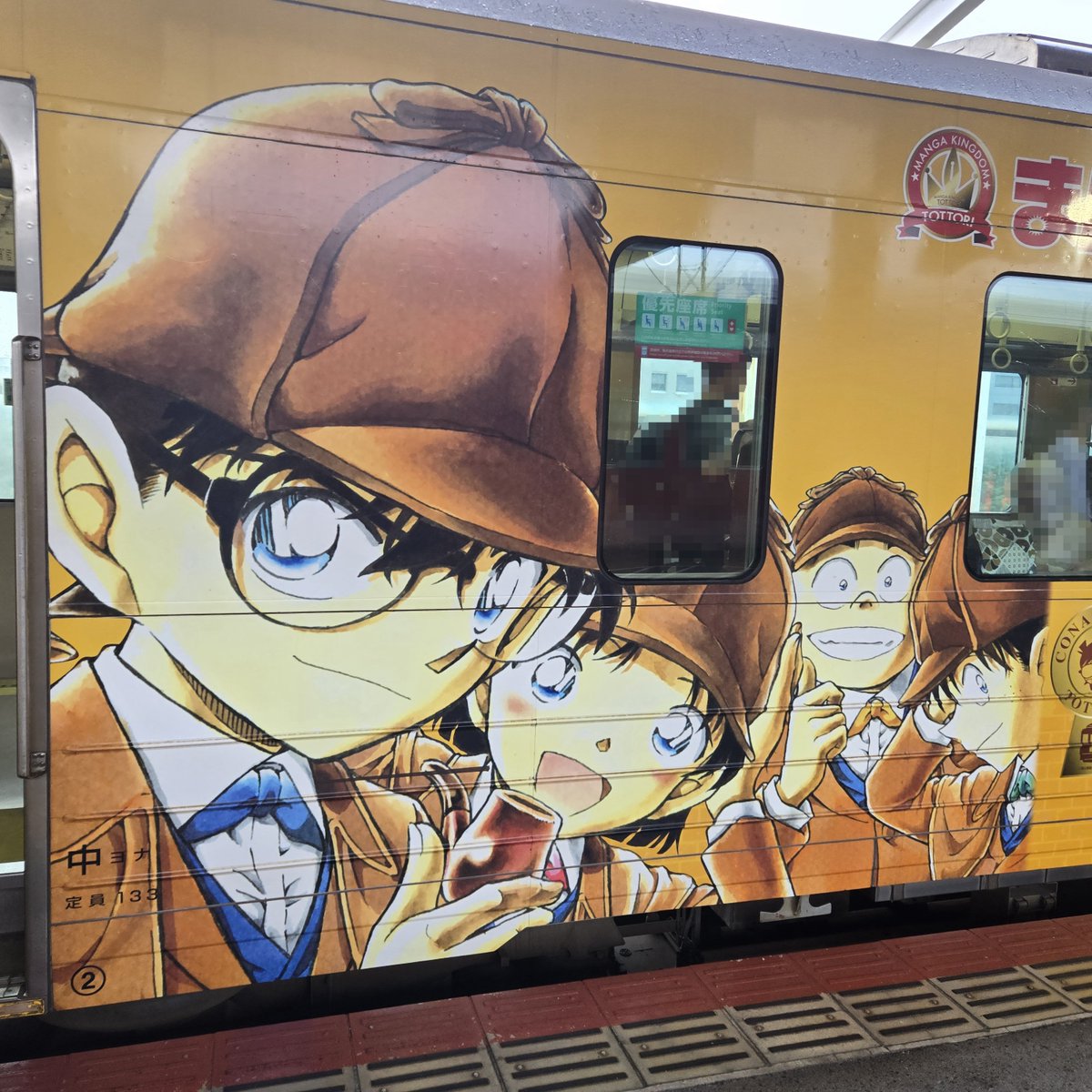 Sgame_ksan's tweet photo. ラッピング列車
探偵と白黒両方見れた😹うれしい https://t.co/WKkJOhRmzE