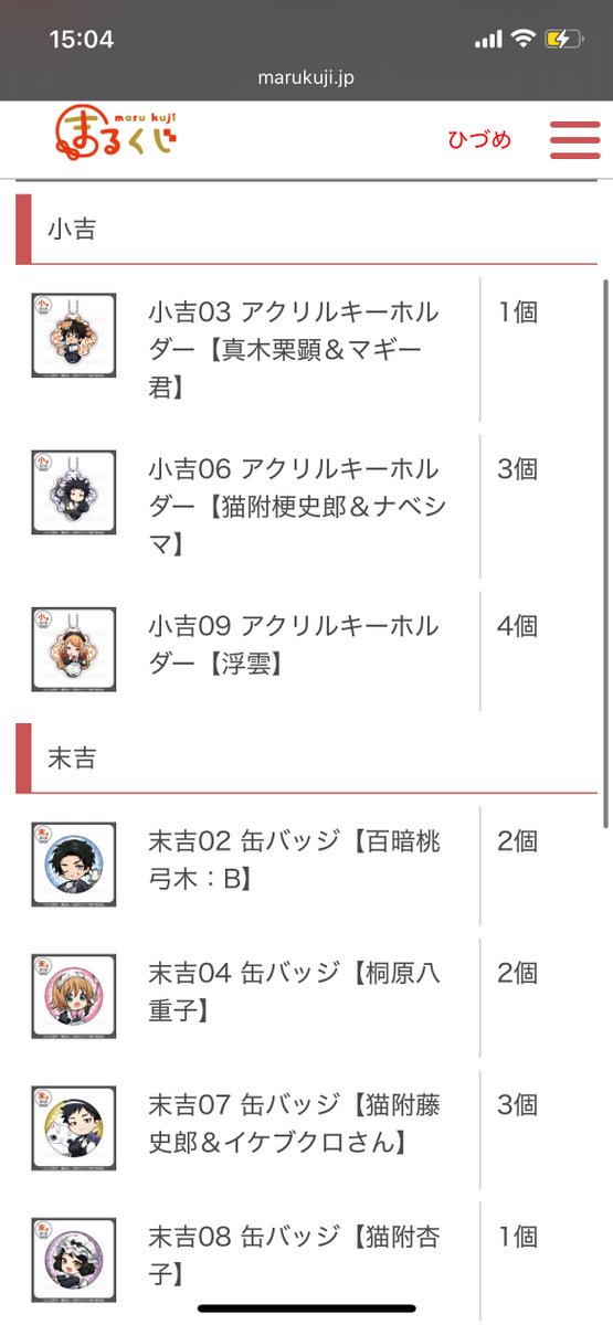 Guikuilui's tweet photo. 【交換】出禁のモグラ 出モグ まるくじ  執事とメイド てんしとあくま

譲）画像（ツリーにてんしとあくまあり）

求）大吉百暗>中吉百暗>定価

都内・みなとみらい・横浜でしたら手渡し可能。郵送も可能です。
お気軽にお声掛けください。 https://t.co/o8jQcsfUwK