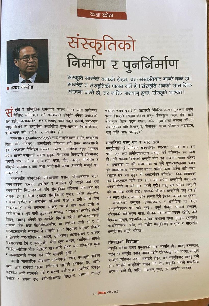 chemjongd's tweet photo. नेपालीमा पढ्न सहज मान्नेहरुका लागि संस्कृति बारेः https://t.co/y4TbnBql2j
