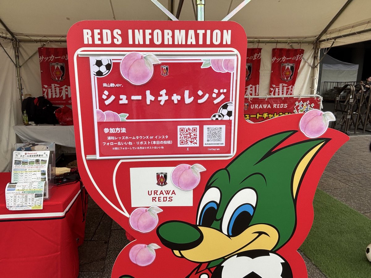 REDSHOMETOWN's tweet photo. 9/13vs岡山
📍南門内  
🕞～kickoff 
ホ一ムタウンブ一ス  

🚩「シュ一トチャレンジ」を開催
X or Instagramをフォロー&amp;リポスト（当日の投稿）で参加OK
※おひとり1回

🚩熊本地震義援金募金、2026年ネパール洪水救援金募金の受付を行います。

ぜひお立ち寄りください

#浦和レッズ
#埼玉スタジアム https://t.co/CN4AlaCmZX