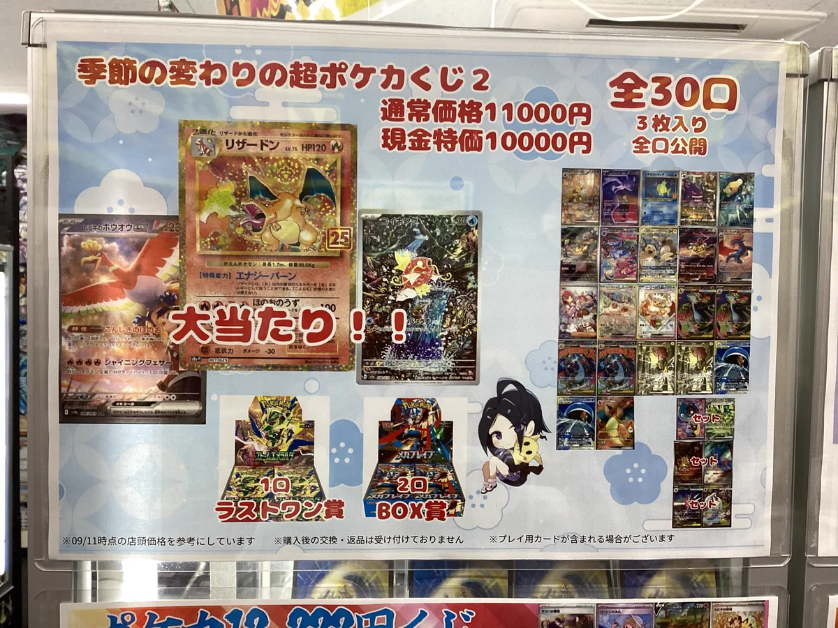 宝島岐阜本店🐿️カード探しはタブレットで😊 on X: 