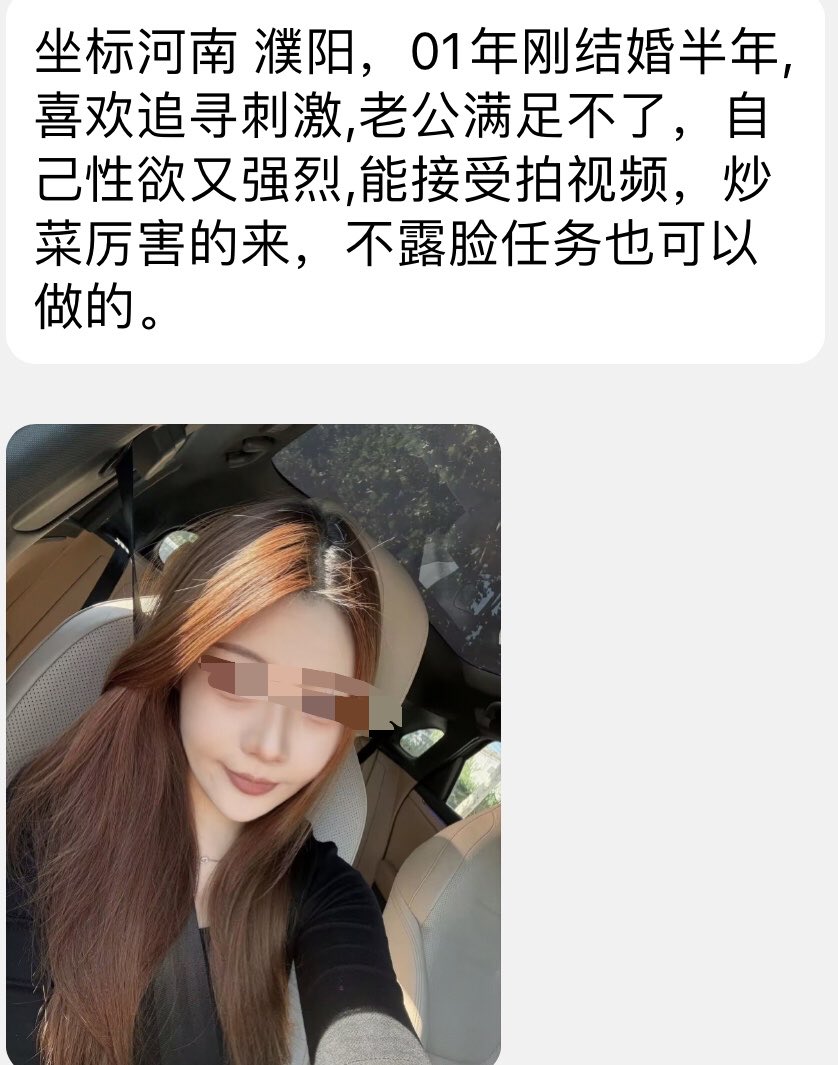 Xyz_FF's tweet photo. 坐标河南 濮阳，01年刚结婚半年,喜欢追寻刺激,老公满足不了，自己性欲又强烈,能接受拍视频��炒菜厉害的来，不露脸任务也可以做的。 https://t.co/GqO8fHepi2