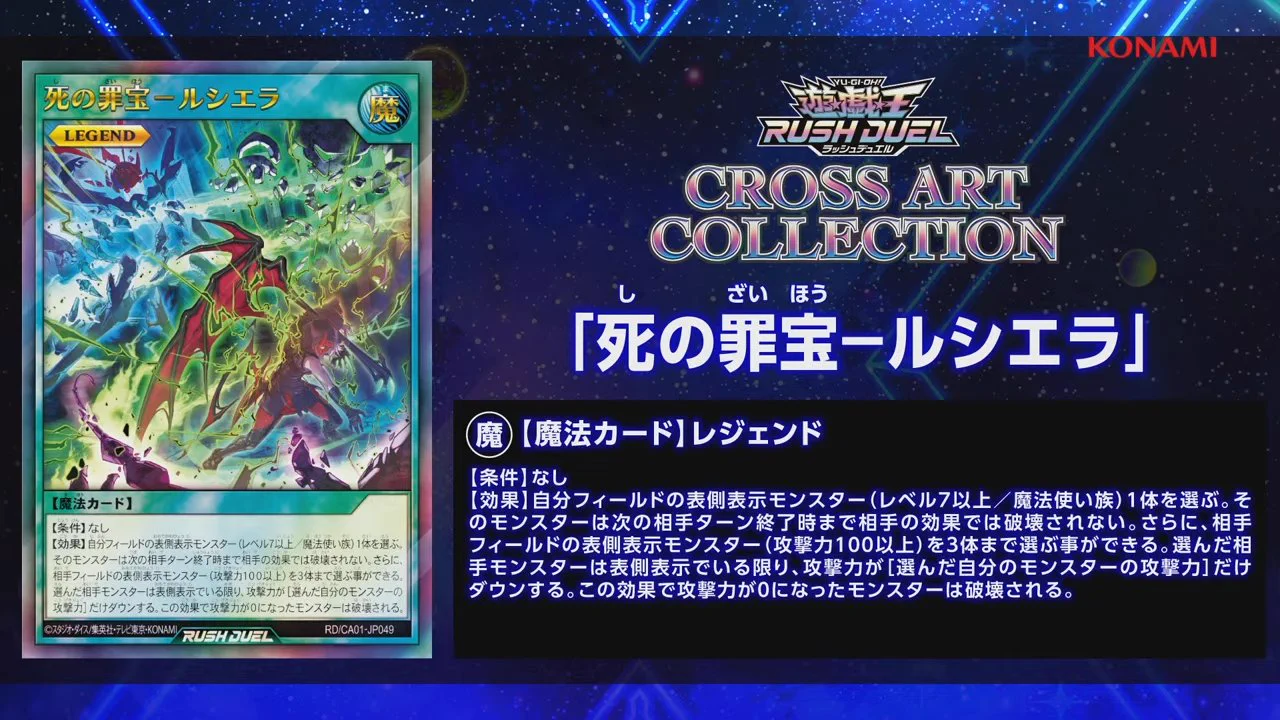 公式】遊戯王ラッシュデュエル on X: 