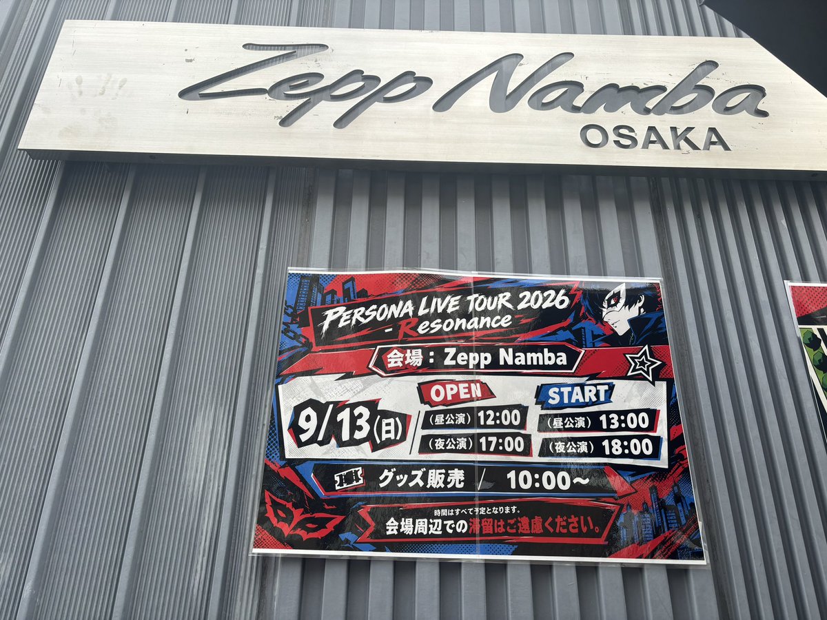Sayaka19981212's tweet photo. ペルソナライブ行ってきた！
とてもサイコーだった
夜公演もみんな楽しんでー！ https://t.co/s1Z3lNUXjR
