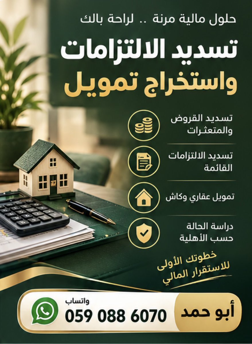 asxiiang's tweet photo. #سداد_القروض_البــنكـيــه #سداد_الشركات_والبطاقات_الائتمانية https://t.co/Y3ZE6EOkoJ