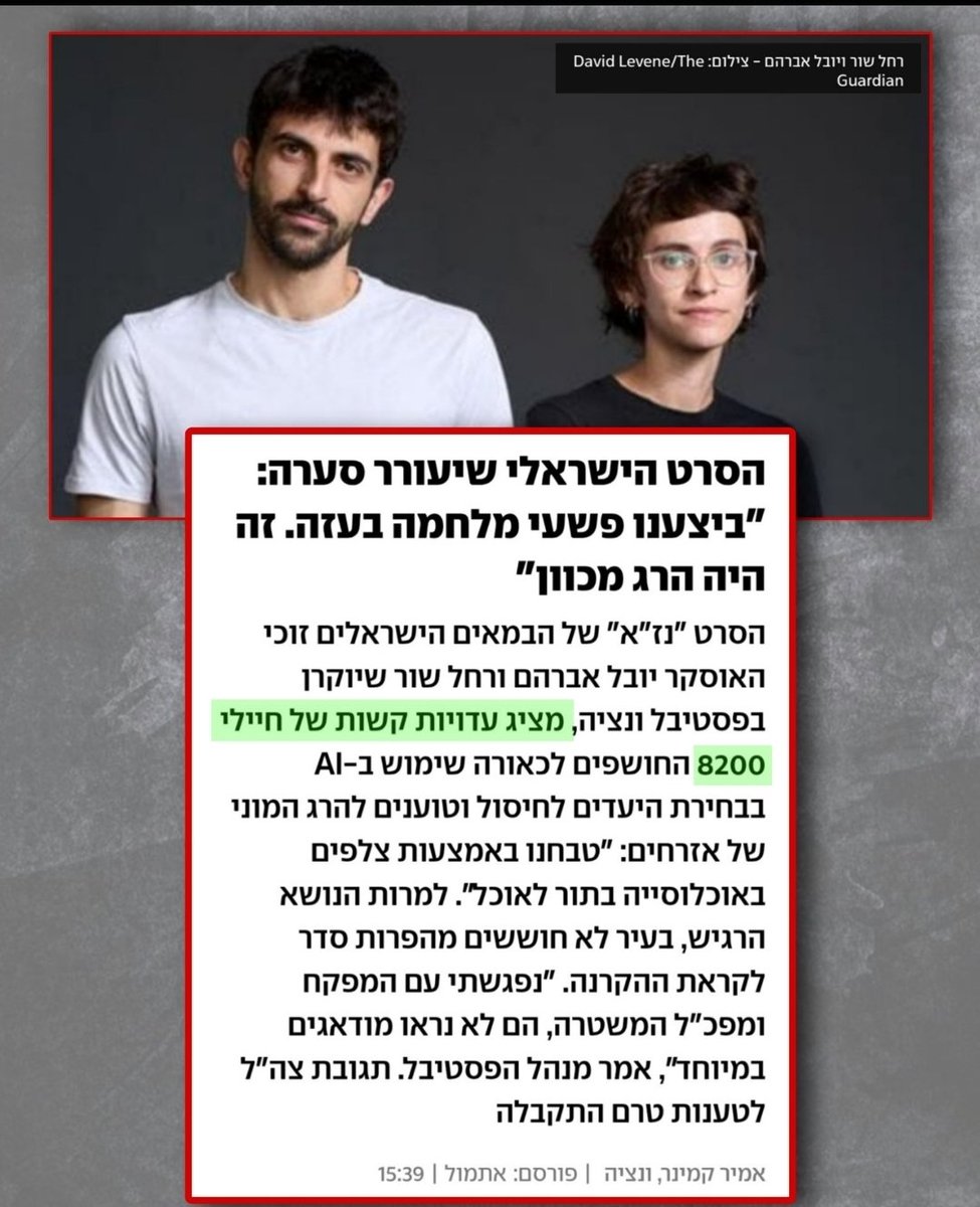 YAMITYANAI1's tweet photo. חיילים מ8200 אחראים לעלילת הדם הזו? 

אנחנו נותנים ידע וכח לתל אביבים מפונקים בני אליטות שמסודרים ב8200 והבנים שלנו שנלחמים בשדה הקרב משלמים את המחיר.

לא נשתוק יותר. צריך להחרים את השניים האלה בכל מקום ולתבוע אותם בעשרות תביעות דיבה כך שהם לא יוכלו לשתות אפילו קפה במדינת ישראל.

אז לא. הפעם לא נשתוק.
אם יש כאן טענות עובדתיות שקריות ופוגעניות - שייבדקו בכלים המשפטיים המתאימים. תביעות דיבה הן לא איום, הן זכותו של מי שנפגע להגן על שמו ועל האמת.
והגיע הזמן שגם הציבור ישאל: מי מממן את האליטות האלה, מי נותן להן את הבמה, ומי משלם בסוף את המחיר?