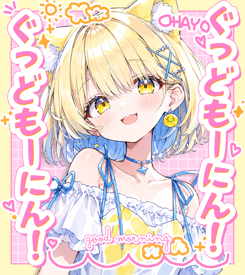 materiale_'s tweet photo. ˗ˏˋ☀️🎀本日のフリー素材🎀☀️ˎˊ˗

／
　おはよう素材 🌈✨
＼

引用でクレジットをしていただけると
とっても嬉しいです！ 🫶💖

カラバリはリプ☟🎨✨

#Vtuber素材 #Vtuberフリー素材 ☀️🌸 https://t.co/zuchNyfjaq
