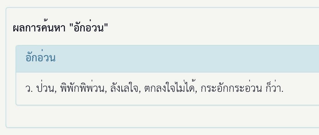 ODearRAW's tweet photo. ไปเจอรีวิวนิยายเรื่องนึง…คนรีวิวบอกว่าคำผิดบาน

ฉัน…ผู้ที่ซื้อแล้วอ่านแล้วไม่เจอคำผิดสักคำ รู้สึกเหมือนอยู่คนละเซิร์ฟ นึกถึงตอนคุณรี้ดทักนี่ว่า…คำนี้พิมพ์ตกหรือเปล่าคะ มันต้อง ‘กระอักกระอ่วน’

ดังนั้นตอนนี้ฉันไม่เชื่อรีวิวเรื่องคำผิดแล้ว คำผิดของเราไม่เท่ากัน ต้องลองอ่านตัวอย่างเองดีที่สุด 🥹