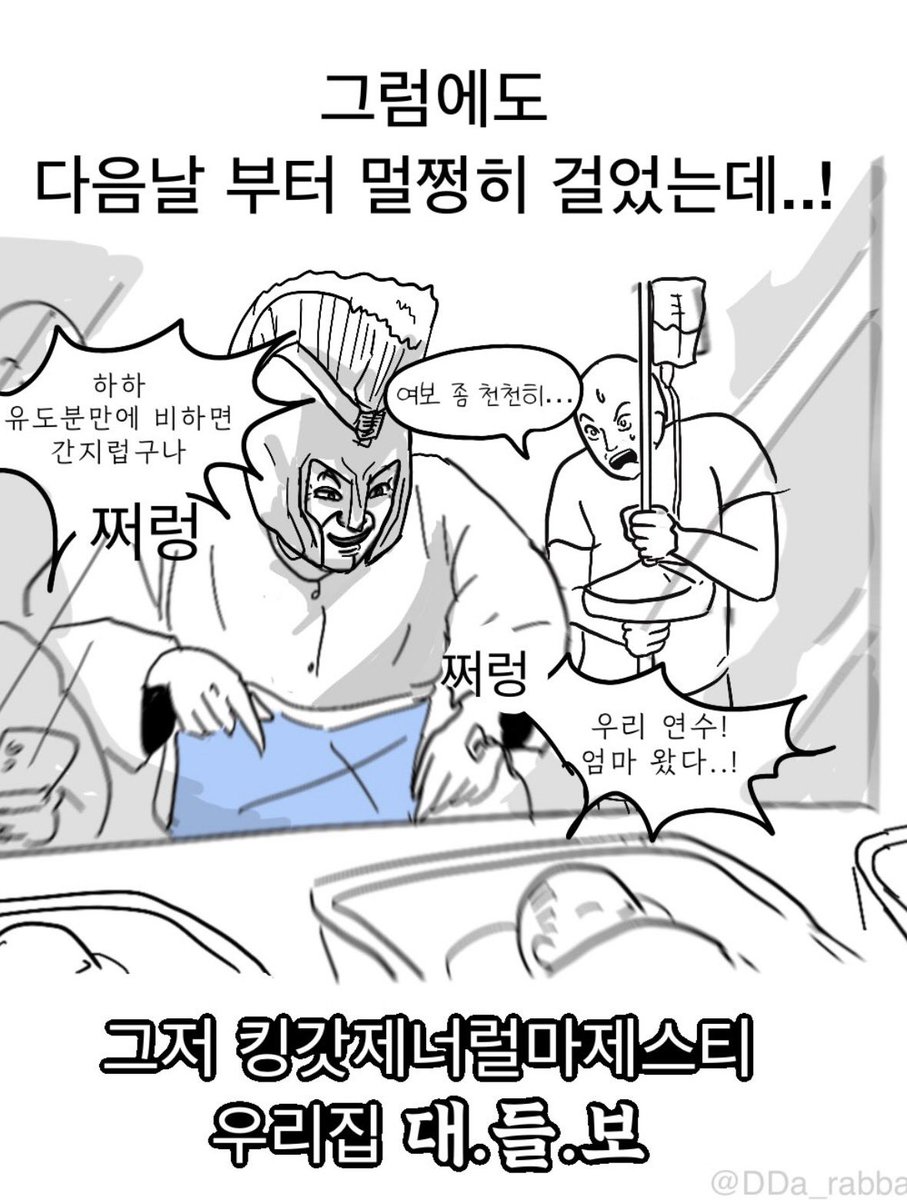 itwillbe_sage's tweet photo. 아내분한테 아내멤논 이러네 아 https://t.co/HBzhQVoTC5