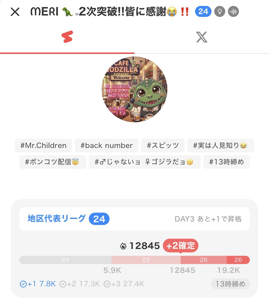 meriMfantasy's tweet photo. 来てくれるみんなのおかげで上がらせていただきました!!みんなにはいつも感謝してます😭🙏✨これからもマイペースにみんなで楽しんで行きたいな♪これからもポンコツGODZILLAをよろしくお願いします┏○ﾍﾟｺｯ https://t.co/TPDZad70WO