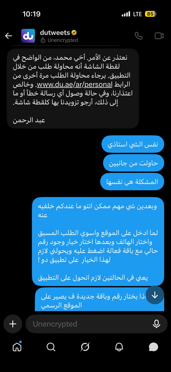 Mshaheen111's tweet photo. اللحين انتو فقط تردون على الناس في العام عشان ينقال لكم انكم ما تتركون اي شارده وتحلون كل مشاكل الناس !

لكن في الواقع انتو تتركونهم على الخاص بردود ساذجة وحتى الواحد ممكن ينصدم كيف الكادر البشري هذا يعمل في شركة تزود خدمات اتصالات ! 

باختصار انتو كذابين  

تردون على الناس ودنا نساعدكم ! 
لكن فقط كوبي بيست للردود ولا تحلون مواضيعهم على الخاص