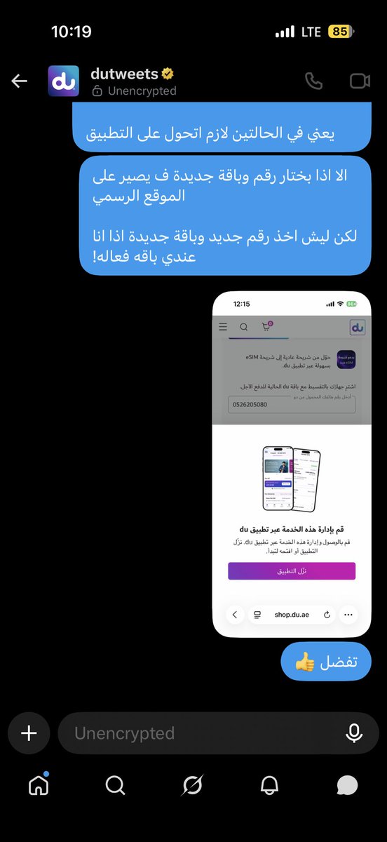 Mshaheen111's tweet photo. اللحين انتو فقط تردون على الناس في العام عشان ينقال لكم انكم ما تتركون اي شارده وتحلون كل مشاكل الناس !

لكن في الواقع انتو تتركونهم على الخاص بردود ساذجة وحتى الواحد ممكن ينصدم كيف الكادر البشري هذا يعمل في شركة تزود خدمات اتصالات ! 

باختصار انتو كذابين  

تردون على الناس ودنا نساعدكم ! 
لكن فقط كوبي بيست للردود ولا تحلون مواضيعهم على الخاص