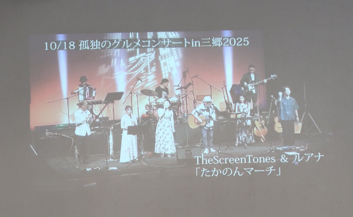 m_choco_sweets's tweet photo. 本日、三郷市鷹野文化センターさんにお邪魔しました💨
9/26(土)#スクリーントーンズ さん✨️10/25(日)#TokyoDjangoCollective さんのコンサート🎵
ロビーのスクリーンにスクリーントーンズさんが🎥😄💡ルアナさんの たかのんマーチも流れてました〜🎶
今年も楽しみですー🙌⤴️ https://t.co/HNy4o5Mf2S