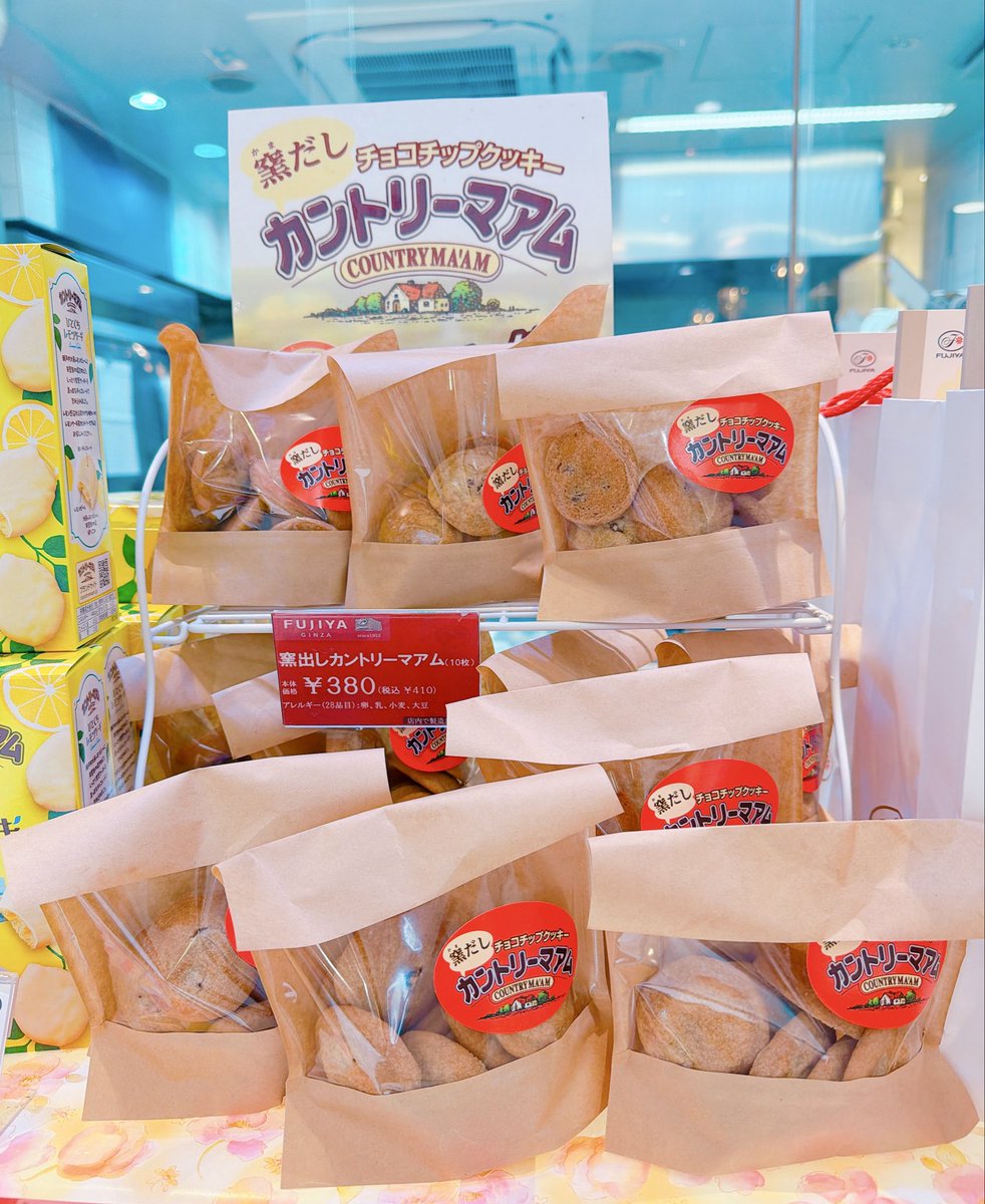 sweetroad5's tweet photo. 不二家の一部店舗(関東では7店舗、関西では1店舗のみ)で販売されている、外はサックリ、中はしっとりで店内オーブンで焼き上げた「窯出しカントリーマアム」✨

一度食べ始めたら手が止まらなくなるほど、別格の美味しさです！
https://t.co/6mCl4cANhd https://t.co/jcJPrGfYHj