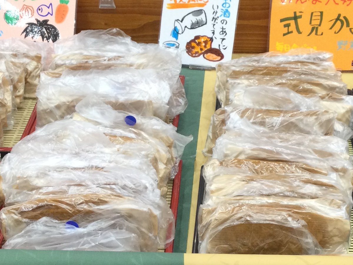maru_togitsu's tweet photo. #まるみつ時津店 です🤗

明日の入荷賞品は火曜日恒例✨
船本かまぼこの #式見かまぼこ です！
ノーマルと野菜をご用意いたします
人気賞品のためお早めにー😊

🍁明日１０時オープン(予定)🍁
ご来店お待ちいたしております🤗

#まるみつ #長崎 #かんぼこ
#パチンコ #スロット https://t.co/5cuW6FJKdz