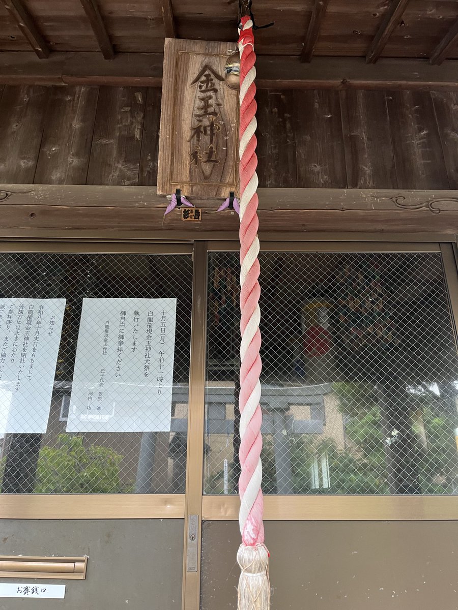 yt01230835's tweet photo. 2026.9.9
新潟市南区　金玉神社⛩️

月参りへ伺いました！
お礼のことばという張り紙が貼られていて、あーもうすぐ閉社が近づいてきたなぁとまた寂しくなりました😢

今月も素敵な御朱印3種いただきました🎑 https://t.co/9YpTz6IsDC