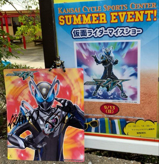 tryuryuryuryusa's tweet photo. 9月13日(日）
仮面ライダーマイスショー

関西初開催
※カイザが客演した訳ではない。
#関西サイクルスポーツセンター
#仮面ライダーマイス
#今週の現場HS https://t.co/lmMGoXSgfw