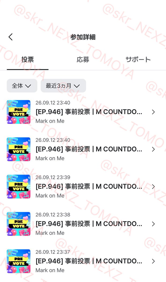 skr_NEXZ_TOMOYA's tweet photo. LUNÉさんへのお返し投票始まってます！🙌

Mnet Plusアプリ→VOTE→
『EP946事前投票M COUNTDOWN』です✨
&TEAM「Mark on Me」へ🫶

事前集票なし！
短い広告視聴のみで即投票可能です🗳️𖤐ˊ˗
MAMAのリンクシェアで使ってたあのアプリなので皆さんのスマホにほぼ入ってるかと！

SAUCINのカムバで大変お世話になったので、お返し投票はマストでぜひご協力よろしくお願いします🙇‍♀️

#NEXZ投票