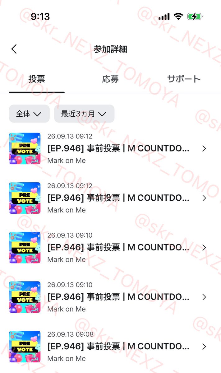 skr_NEXZ_TOMOYA's tweet photo. LUNÉさんへのお返し投票始まってます！🙌

Mnet Plusアプリ→VOTE→
『EP946事前投票M COUNTDOWN』です✨
&TEAM「Mark on Me」へ🫶

事前集票なし！
短い広告視聴のみで即投票可能です🗳️𖤐ˊ˗
MAMAのリンクシェアで使ってたあのアプリなので皆さんのスマホにほぼ入ってるかと！

SAUCINのカムバで大変お世話になったので、お返し投票はマストでぜひご協力よろしくお願いします🙇‍♀️

#NEXZ投票