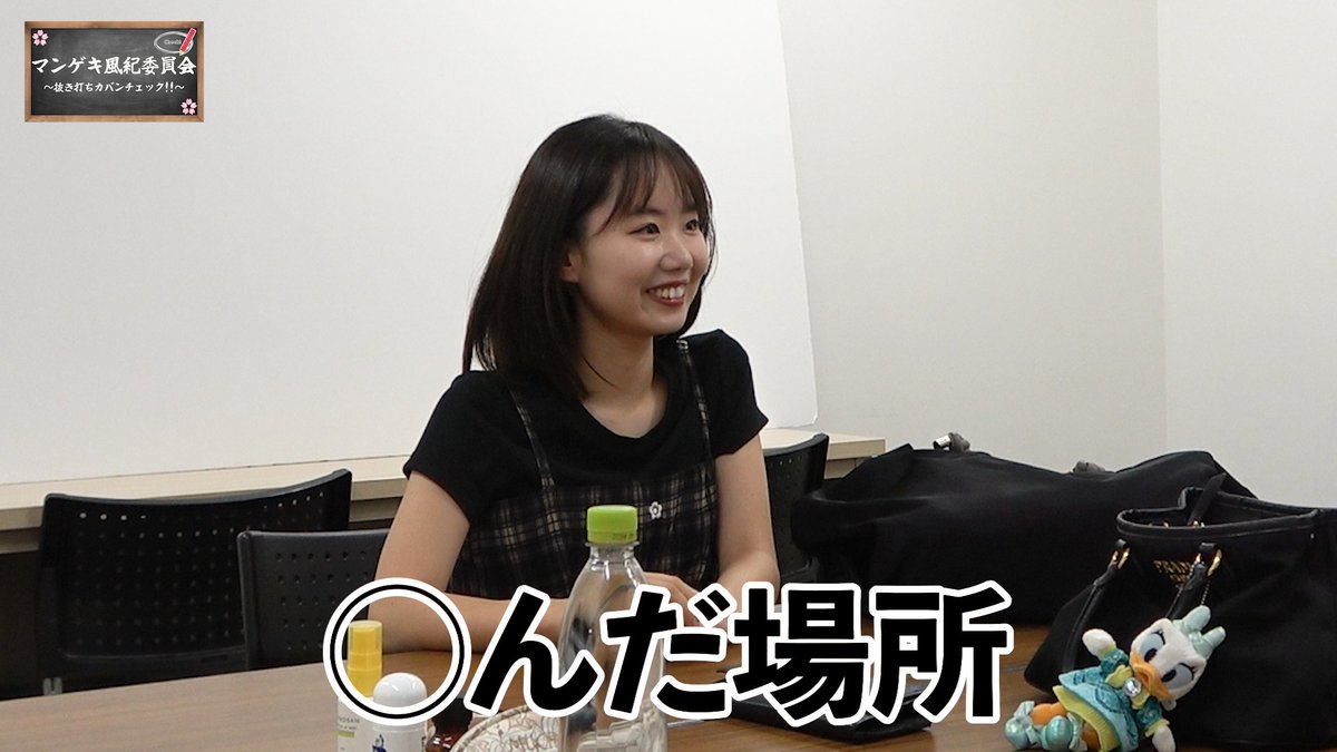 manzaigekijyo's tweet photo. 🚨🫡YouTube更新🫡🚨

動画はこちら
👉https://t.co/jVOuIybTsJ

＼マンゲキ風紀委員／
今回の調査は……👜

【抜き打ち鞄チェック】‼️

今回のターゲットは
🔥ポチ茜チーフ
🔥はるかぜに告ぐ 花妃

コウノ委員長が2人のカバンの中身を徹底調査🔍

一体どんな私物が出てくるのか！？
意外なアイテムに驚きの展開も…！？😂

2人のカバンの中身をお見逃しなく👀🔥

#マンゲキ #マンゲキ風紀委員 #ポチ茜チーフ #はるかぜに告ぐ花妃