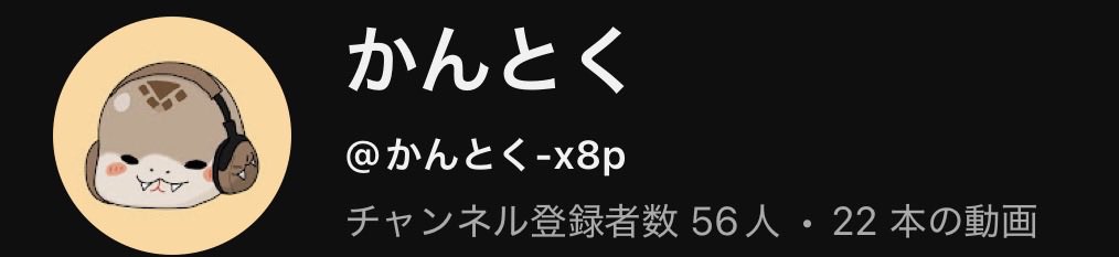 kantokudes's tweet photo. 気づけば50人超えて56人！
登録してくださった方々ありがとうございます！

https://t.co/p7mmj9pPqu https://t.co/my9Gh3lxuI
