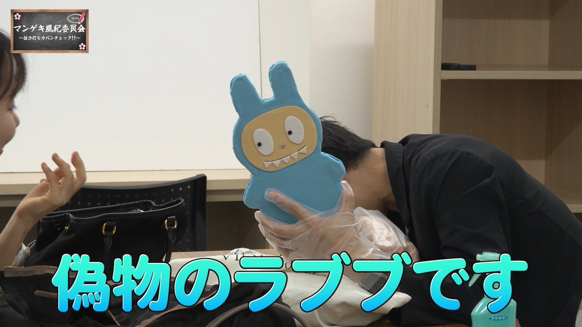 manzaigekijyo's tweet photo. 🚨🫡YouTube更新🫡🚨

動画はこちら
👉https://t.co/jVOuIybTsJ

＼マンゲキ風紀委員／
今回の調査は……👜

【抜き打ち鞄チェック】‼️

今回のターゲットは
🔥ポチ茜チーフ
🔥はるかぜに告ぐ 花妃

コウノ委員長が2人のカバンの中身を徹底調査🔍

一体どんな私物が出てくるのか！？
意外なアイテムに驚きの展開も…！？😂

2人のカバンの中身をお見逃しなく👀🔥

#マンゲキ #マンゲキ風紀委員 #ポチ茜チーフ #はるかぜに告ぐ花妃