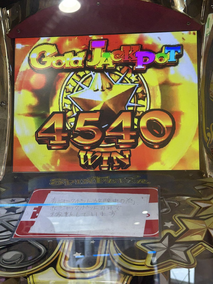 Puttyo06251's tweet photo. 朝イチからゴールド狙いで遊んでたけど4連敗で動画を撮らなかったら当たるという感じになっちゃった💦
#メダルゲーム
#スピンフィーバー3 https://t.co/gVvhqRnFDx