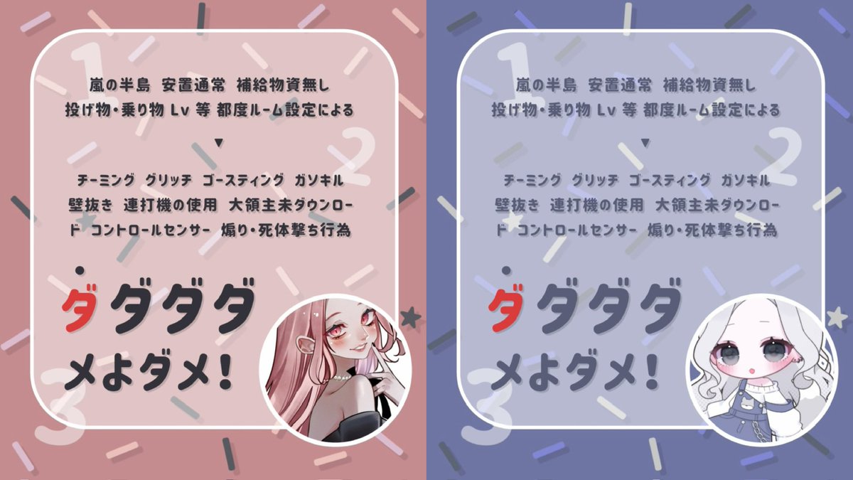 O65y_'s tweet photo. ︎︎
    𝗐𝖾𝗅𝖼𝗈𝗆𝖾 #pmjp 𝗋𝖾𝗅𝖺𝗒 ⋆꙳⑅

    ⚪︎  9/13  20:00  デュオ
    ⚪︎  確 𝟣𝟢𝟢𝟢 - 般 𝟧𝟢𝟢 × 𝗉
     ◟  𝗉𝖺𝗌𝗌 𝗃𝗎𝗌𝗍 @e1472_ 

   🐺@O65y_ 🍰@nyallr_ 𝖥𝖱 全

     ୨୧  ┈┈  #デュオゲリラ
 ︎︎ https://t.co/dwxL5HzKqg