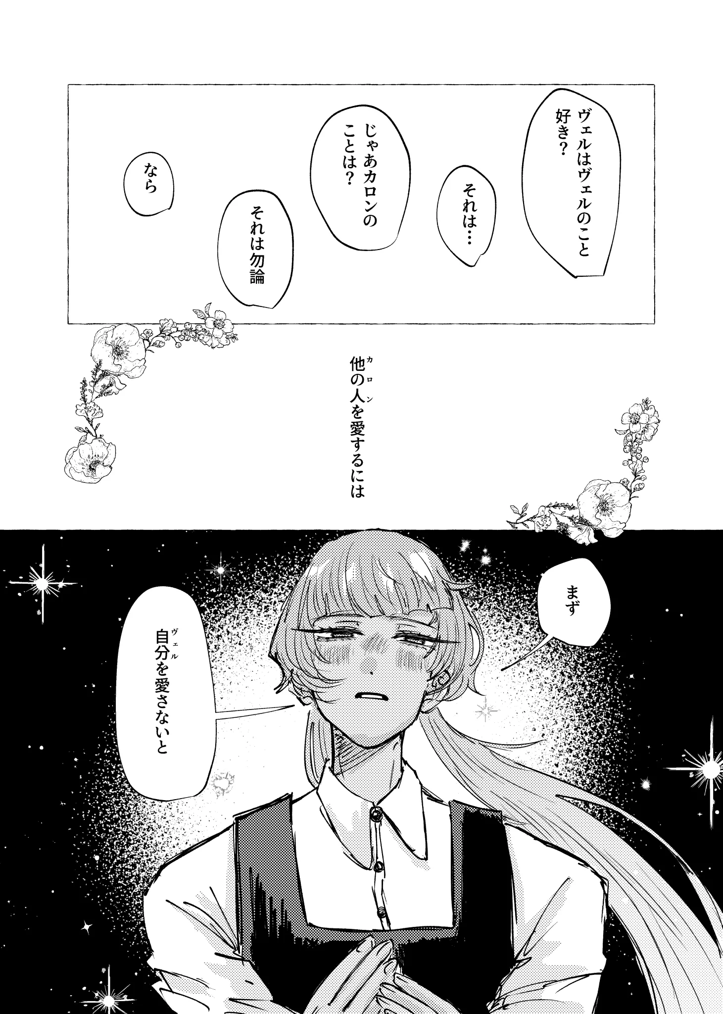 とにかく！@9/13 東3 フ51b on X: 