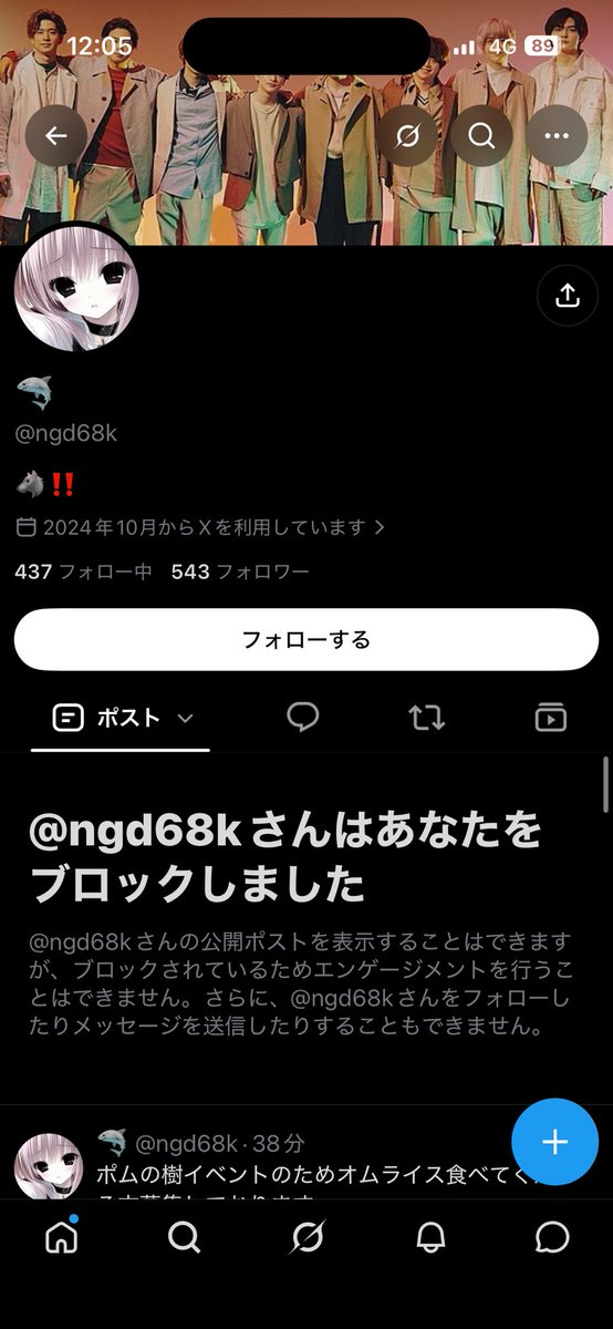 Hello_neko22's tweet photo. @oshikatu_purin 
あなた様がお取引を持ちかけている画像の方、何度もフィッシング詐欺を行っている詐欺師なので、お気をつけください https://t.co/BmuK1H1fmP