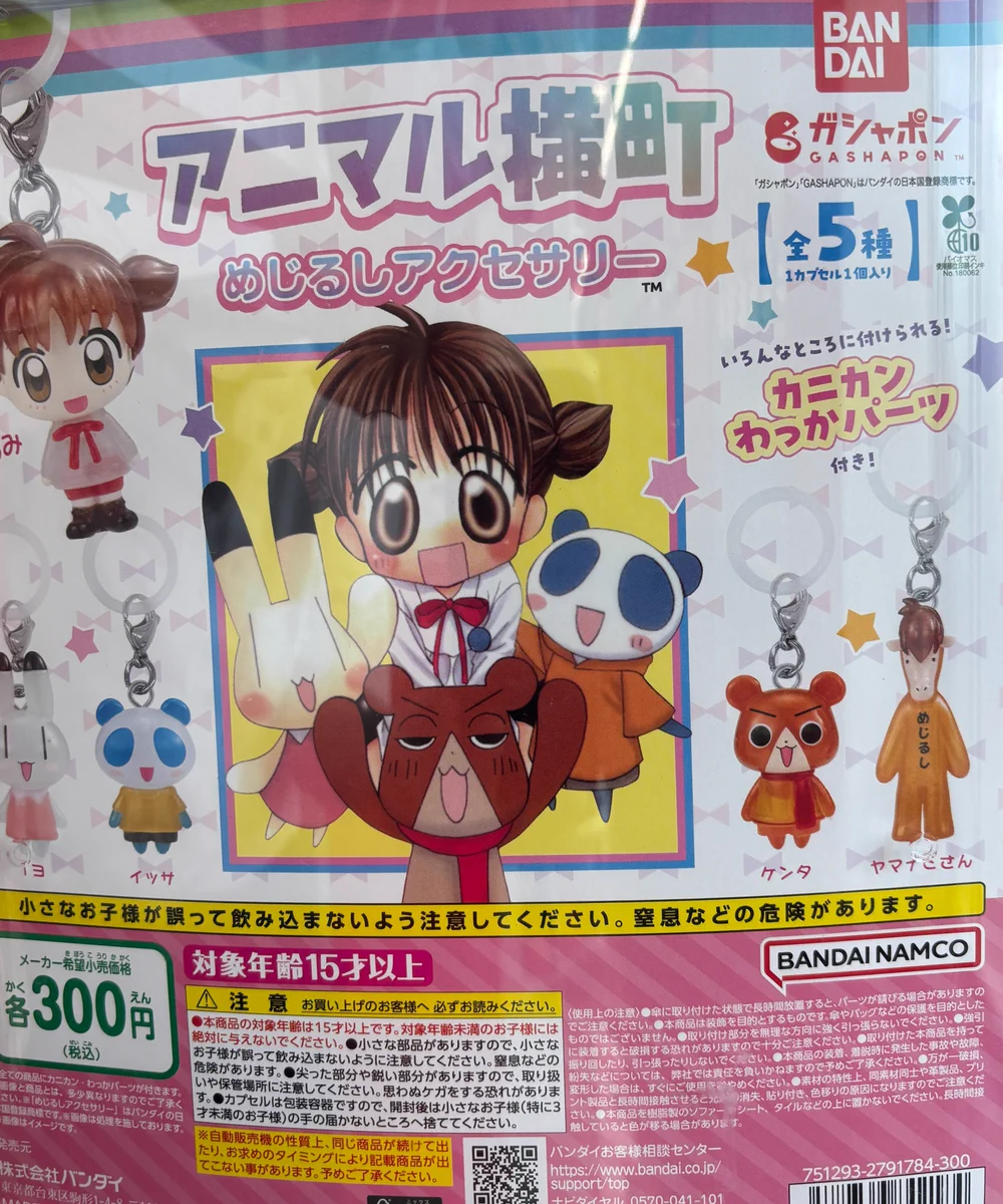ガシャポンバンダイオフィシャルショップBOOKSえみたす焼津店 on X